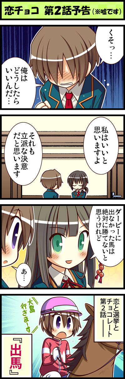 WEB連載四コマ漫画