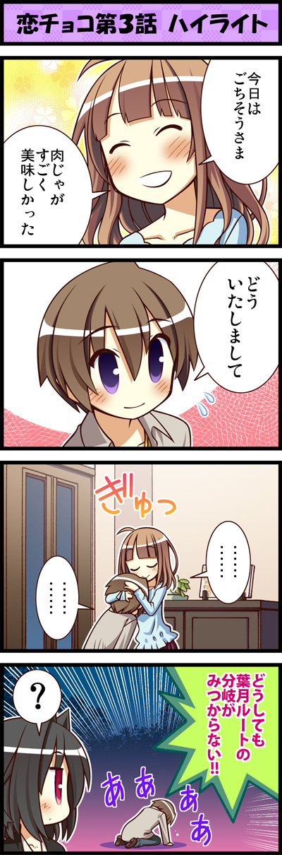 WEB連載四コマ漫画