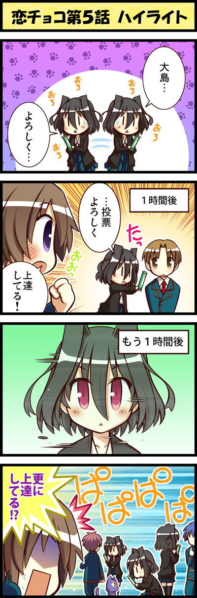 WEB連載四コマ漫画