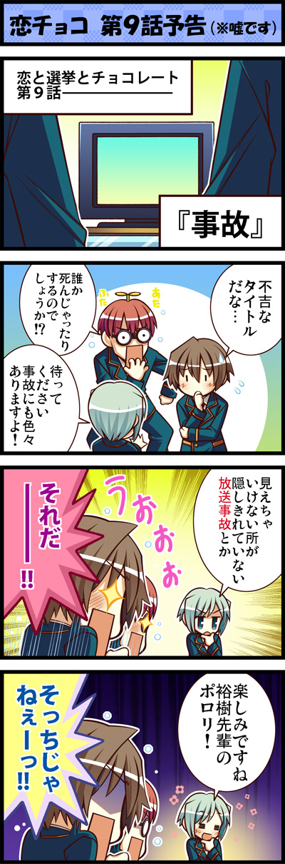 WEB連載四コマ漫画