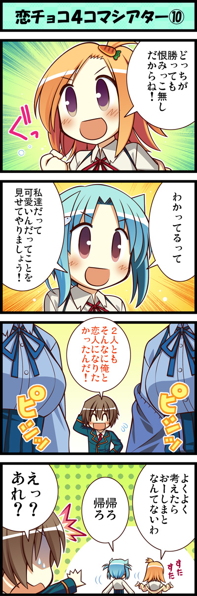 WEB連載四コマ漫画