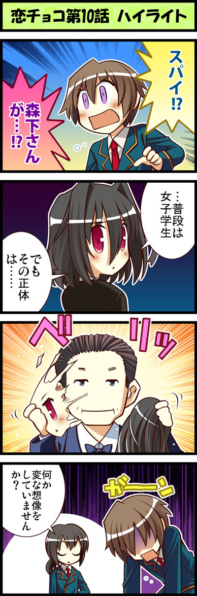 WEB連載四コマ漫画