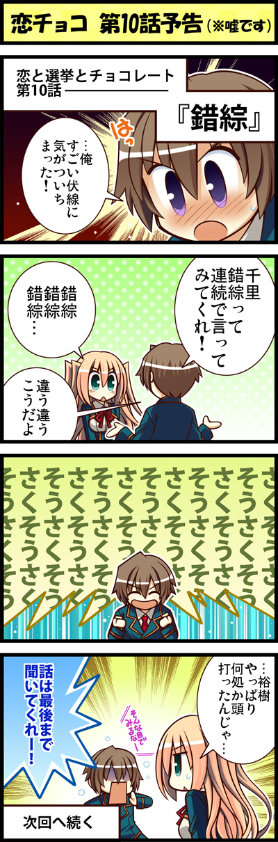 WEB連載四コマ漫画