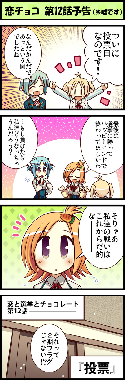 WEB連載四コマ漫画