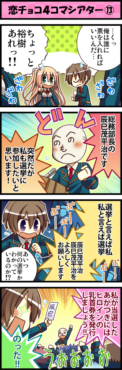 WEB連載四コマ漫画